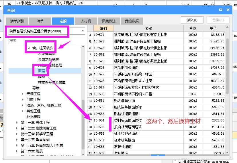 怎么编清单