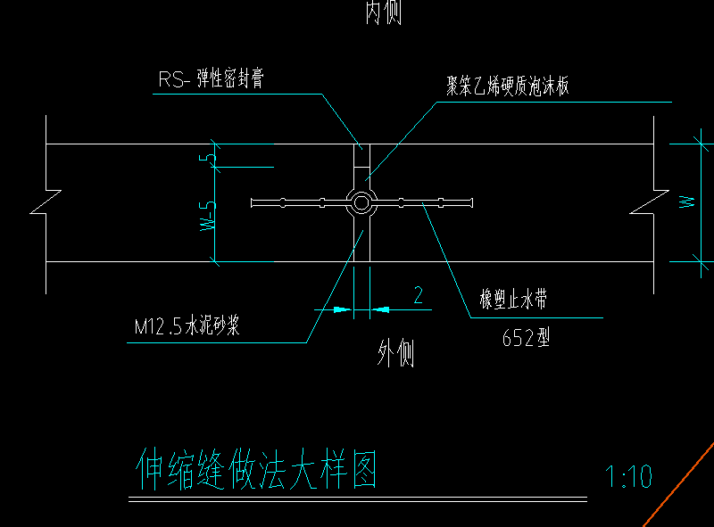 伸缩缝
