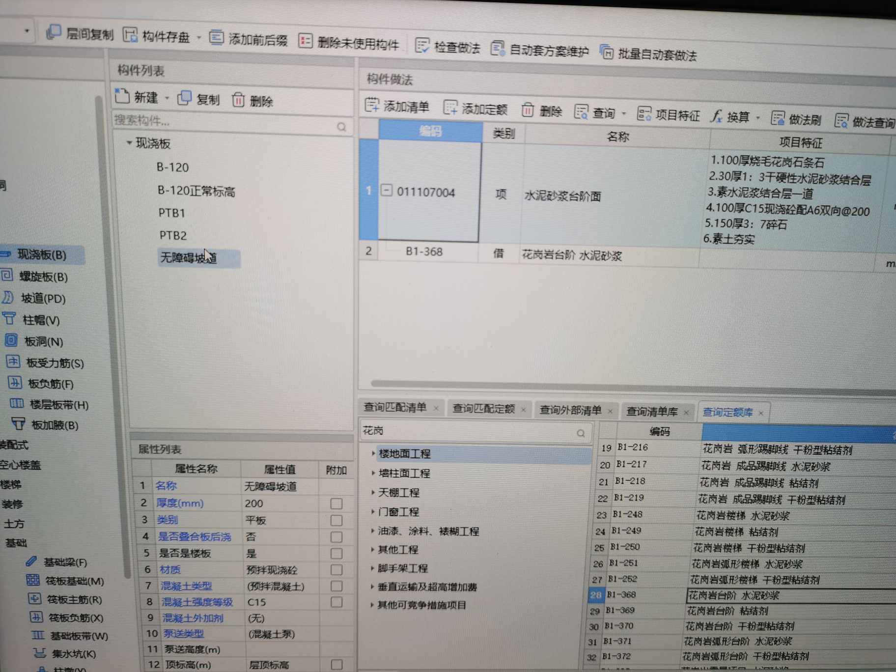 定额