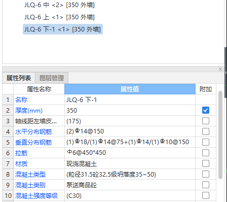 剪力墙