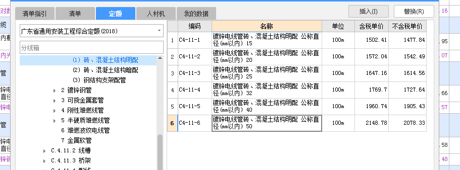 换算