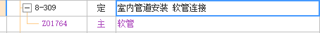 定额