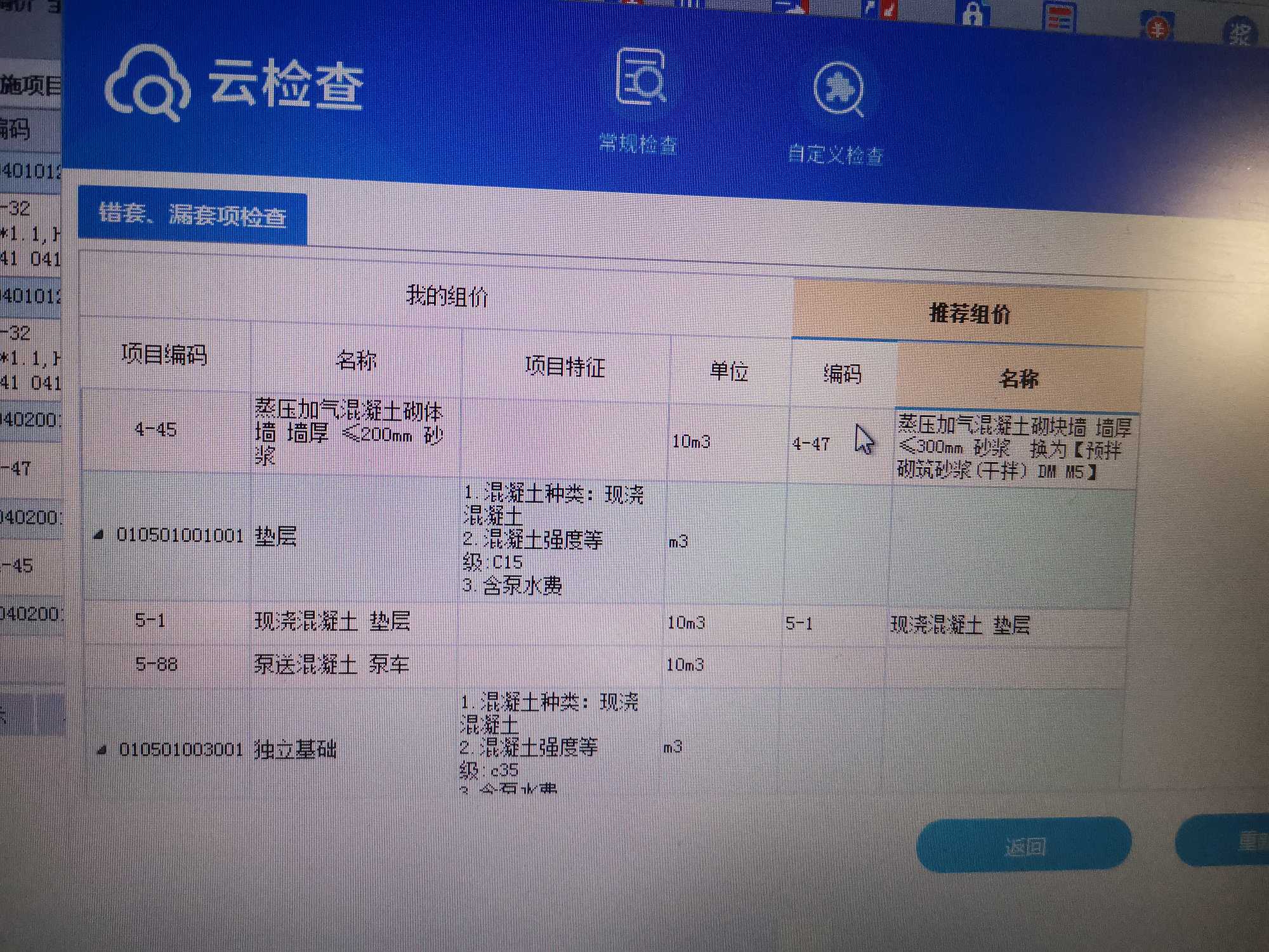 混凝土泵