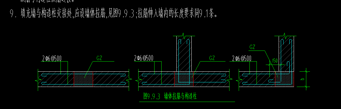 构造柱