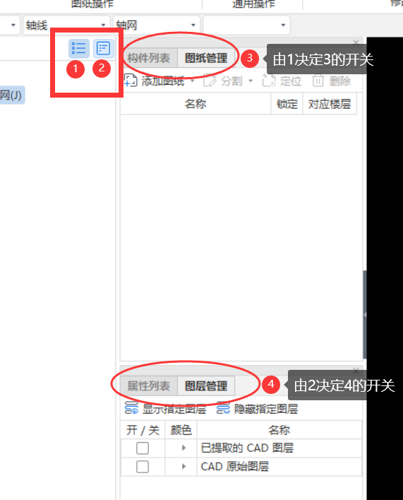 构件列表