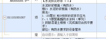 预拌砂浆