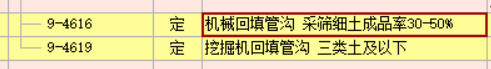 管沟