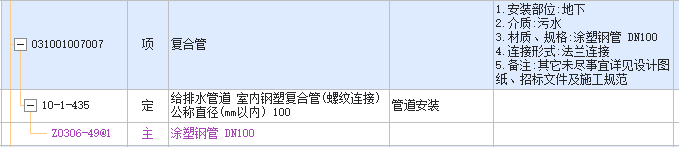 螺纹连接