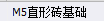 定额