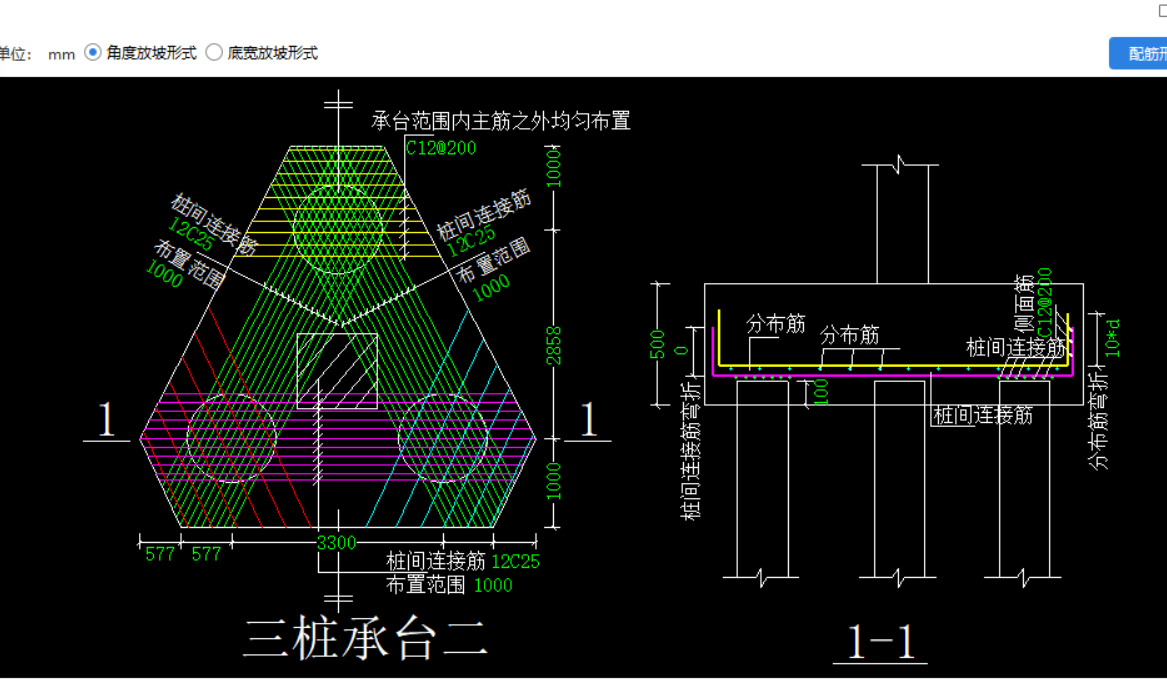 三桩承台