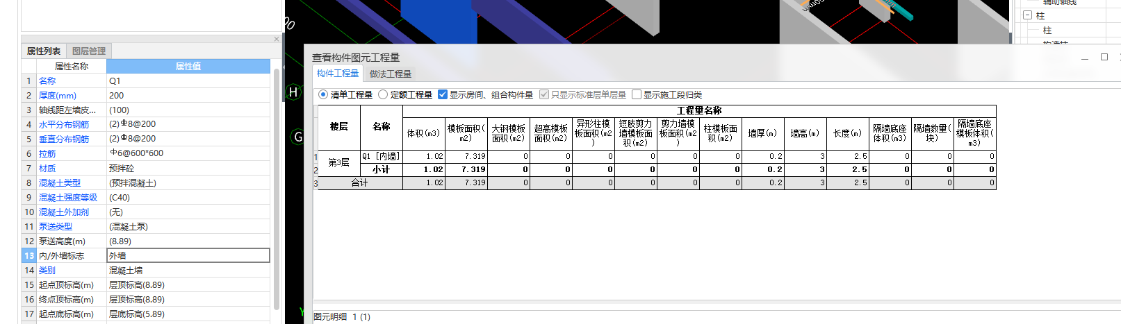 墙脚手架