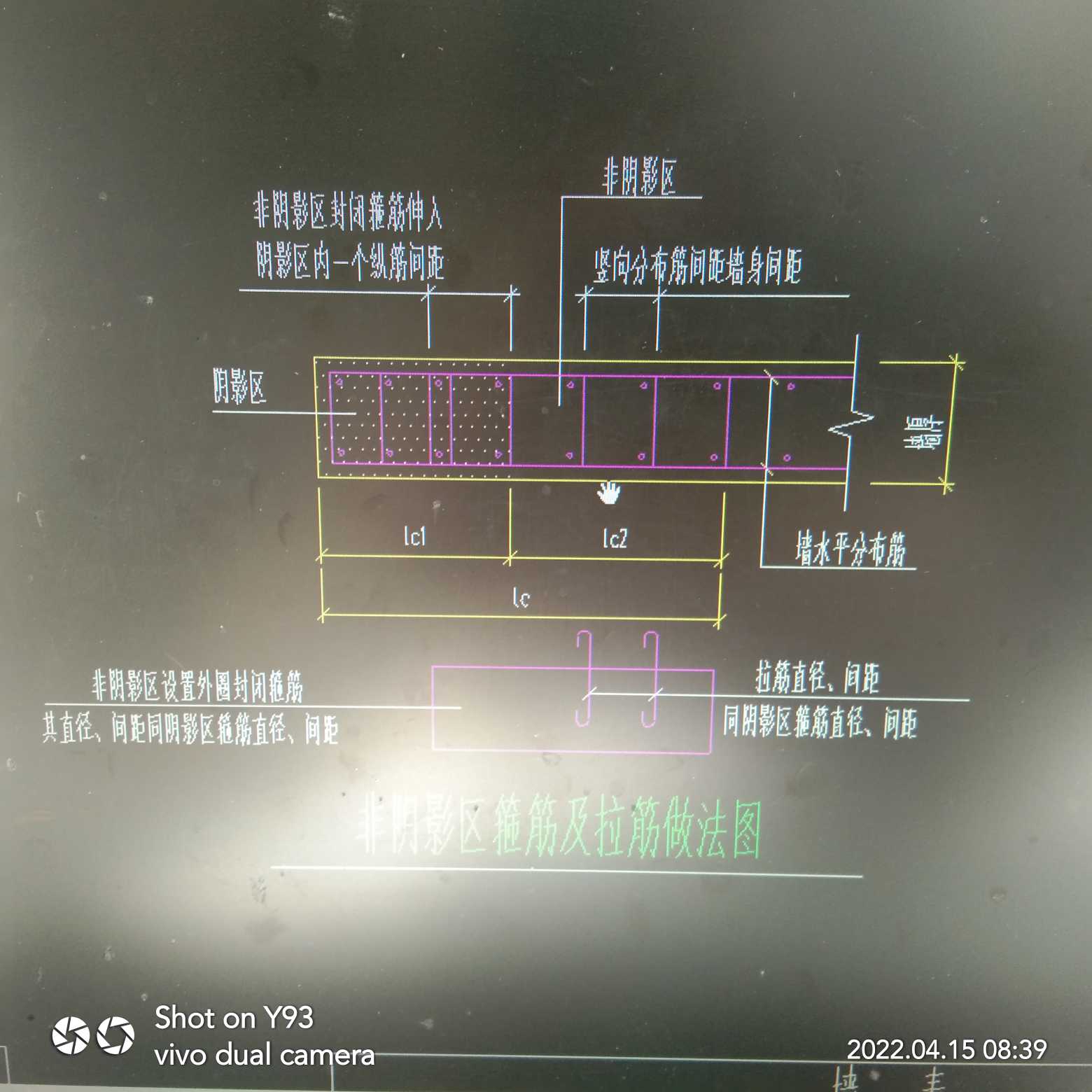 剪力墻拉筋