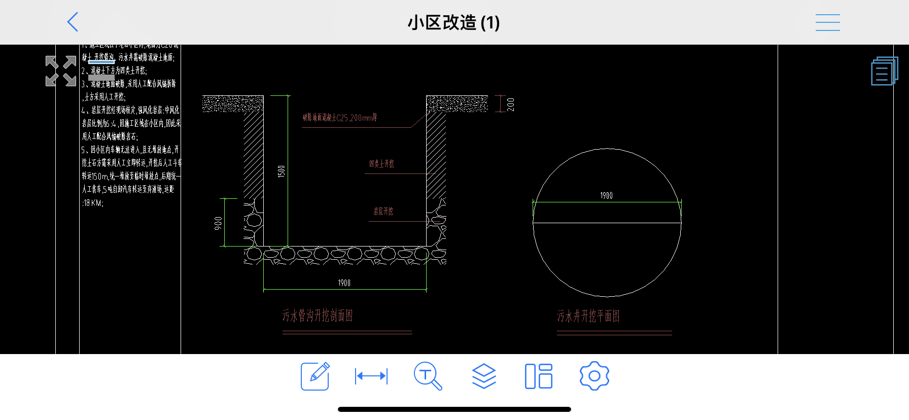 挖土方