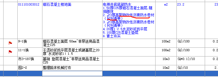 防水卷材