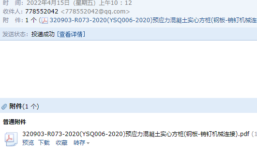 桩
