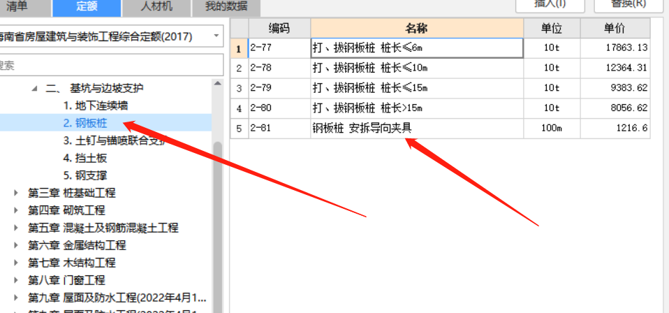 桩
