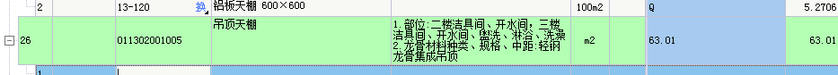 龙骨
