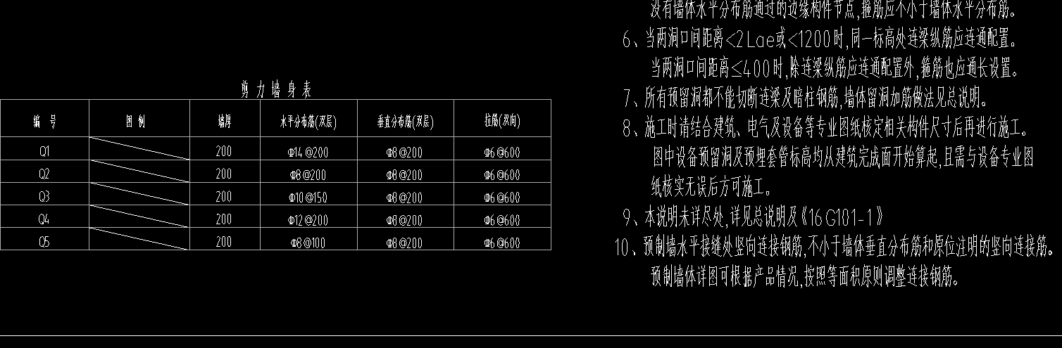 竖向
