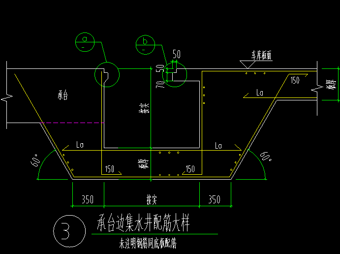 集水井