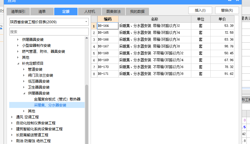 定额