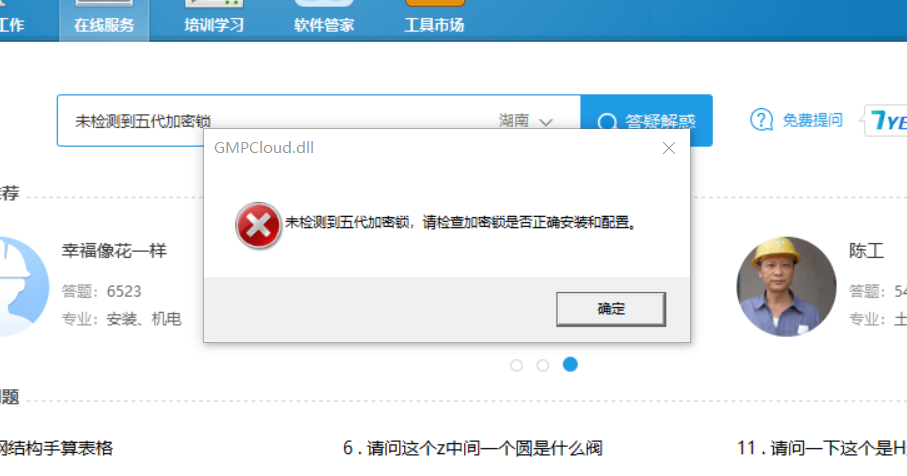打不开怎么办