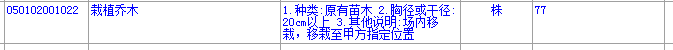 定额