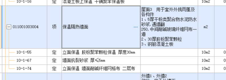 水泥防水砂浆