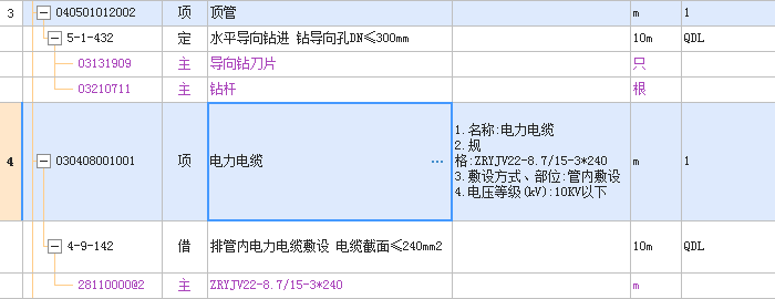 什么定额