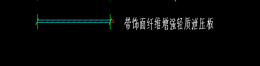 构件