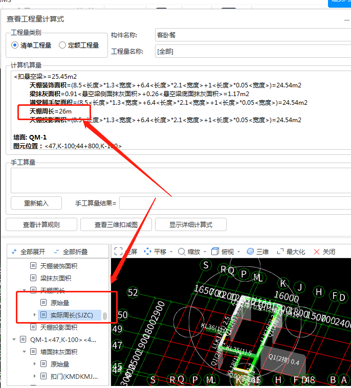 下翻