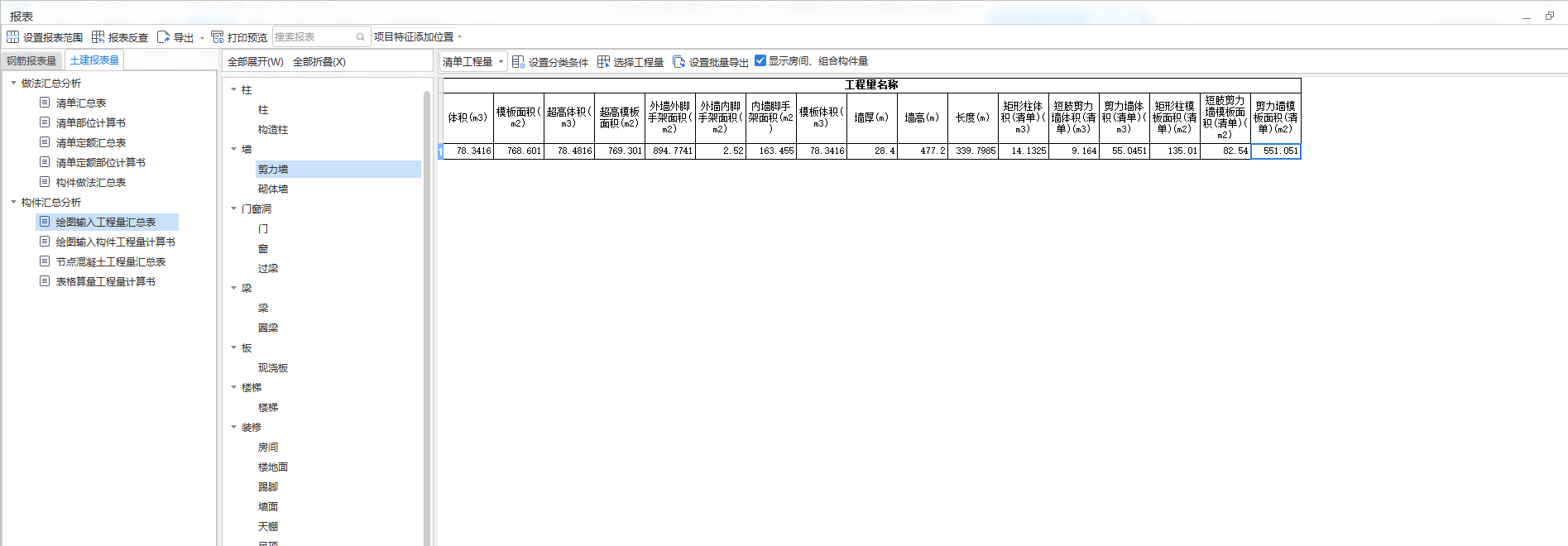 矩形柱