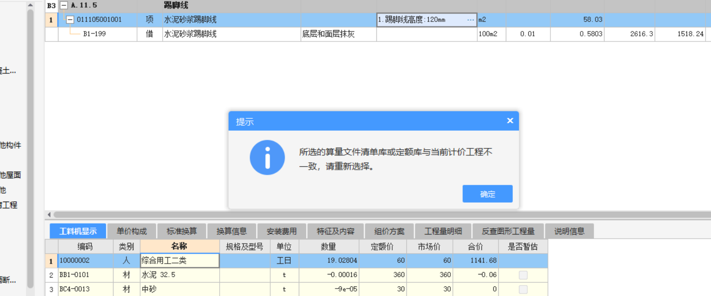 导入安装