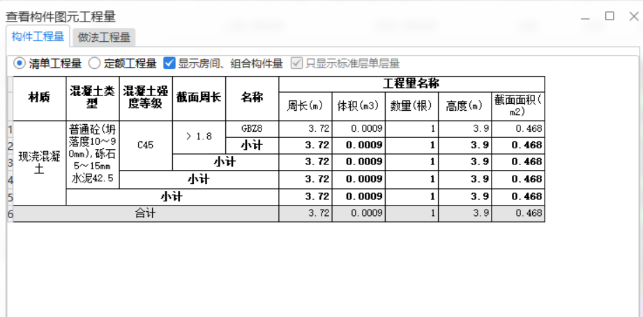 截面面积