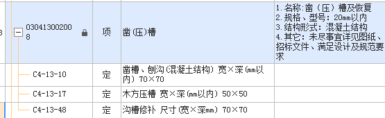 定额