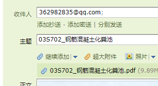 化粪池