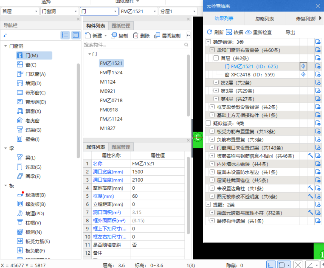 窗洞