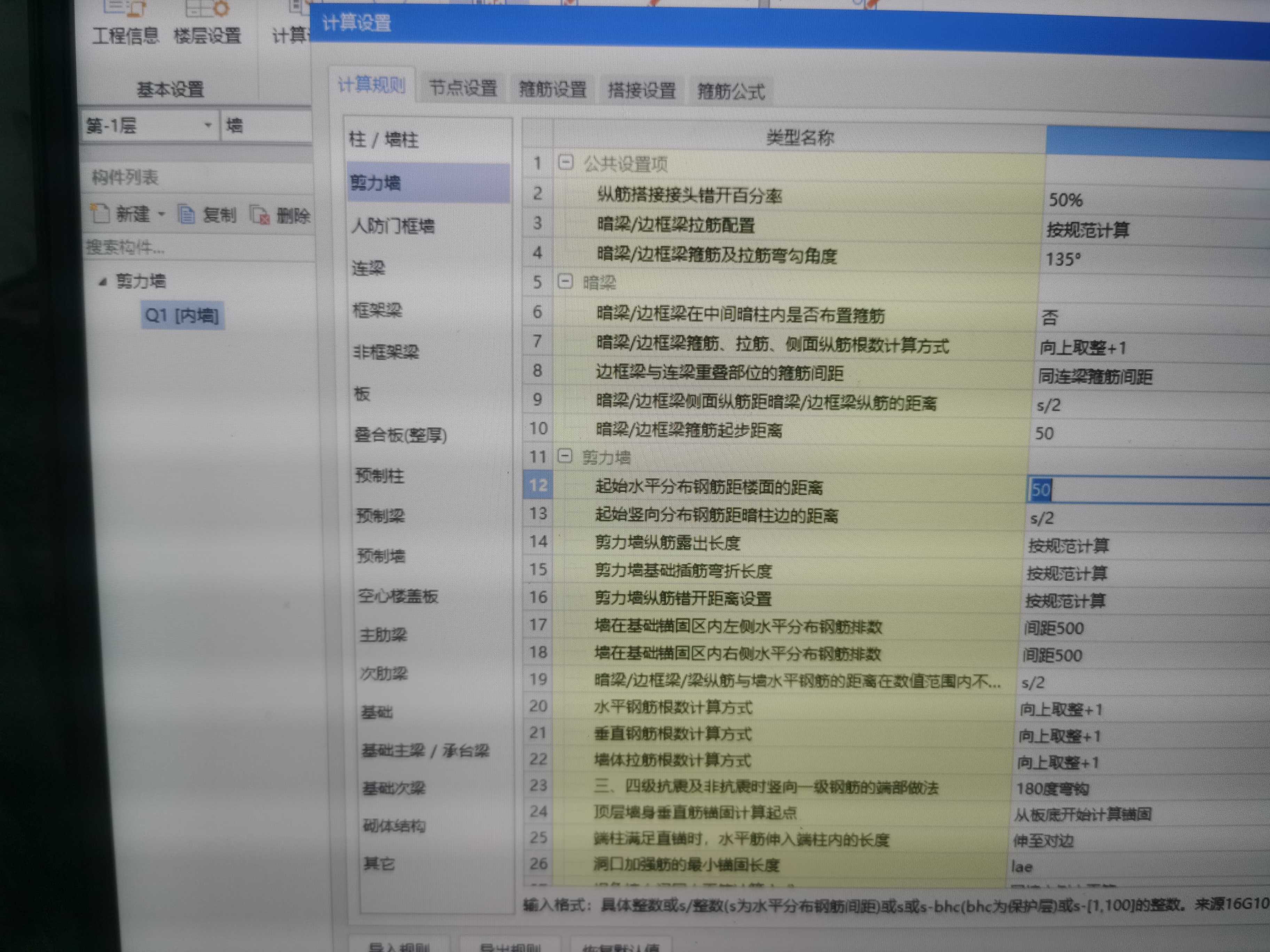 间距