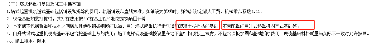 塔吊基础