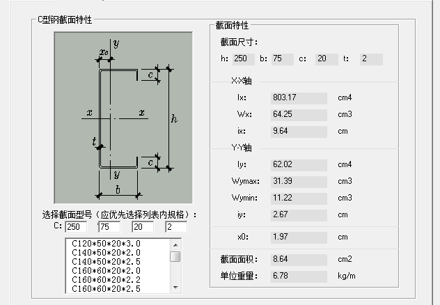 请问c型檩条c25075202单位重量表面积是多少