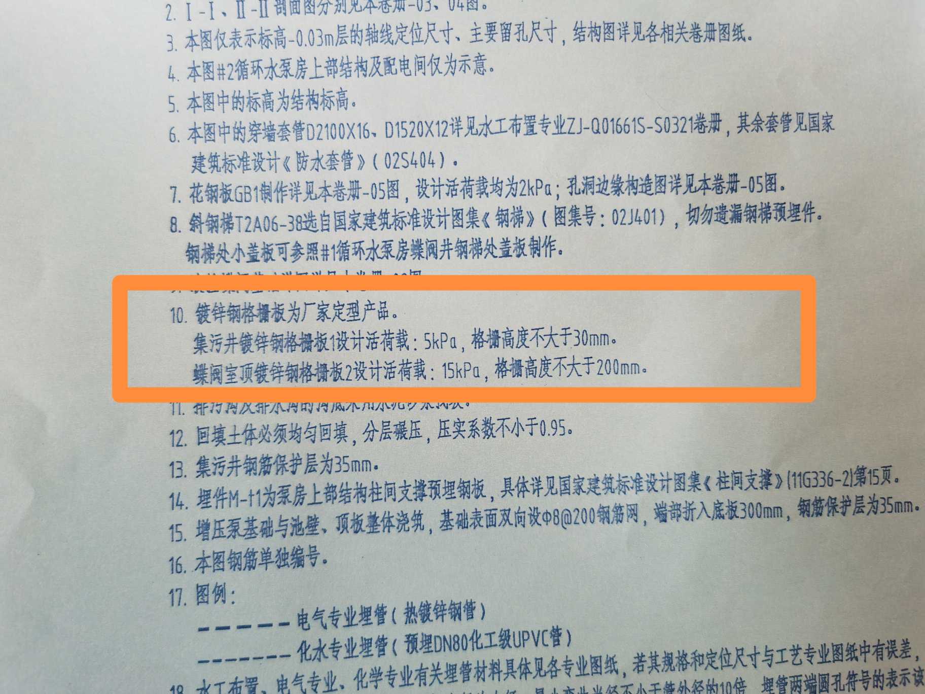 五金手册