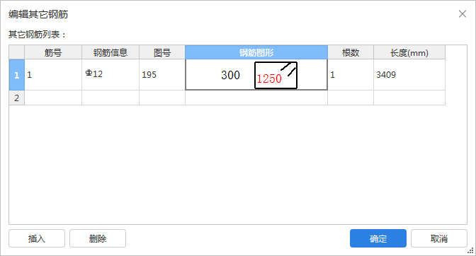 箍筋