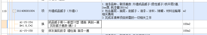 项目特征