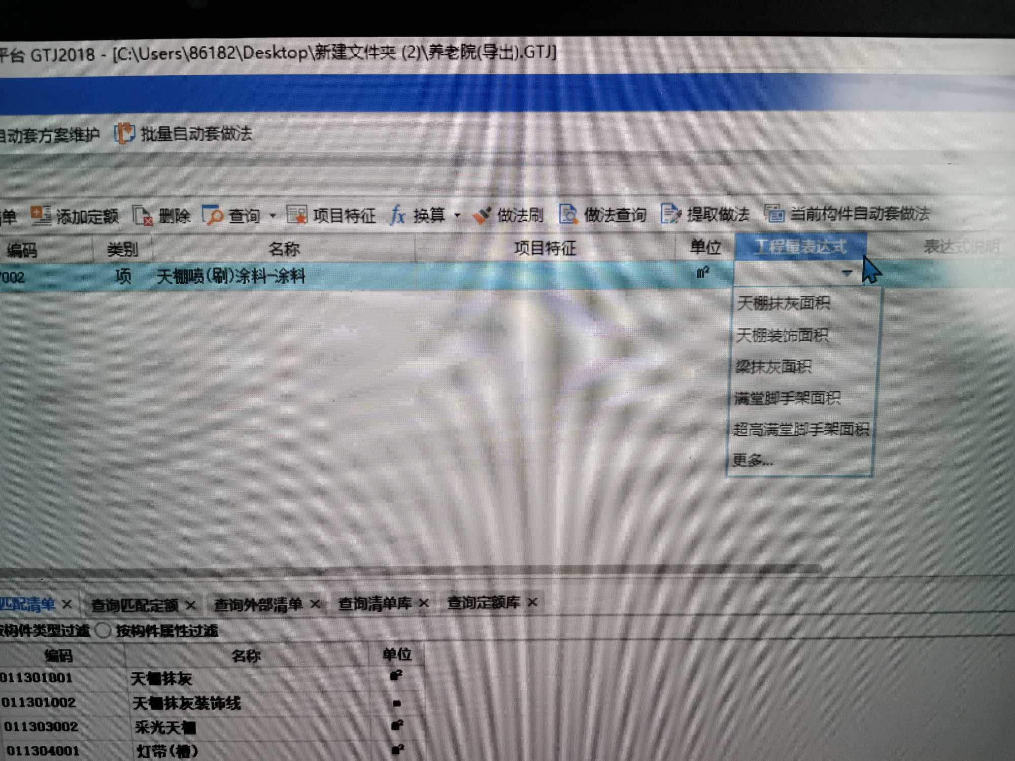 天棚