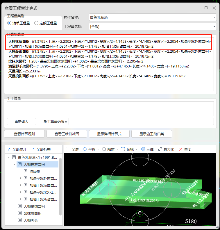 喷刷涂料