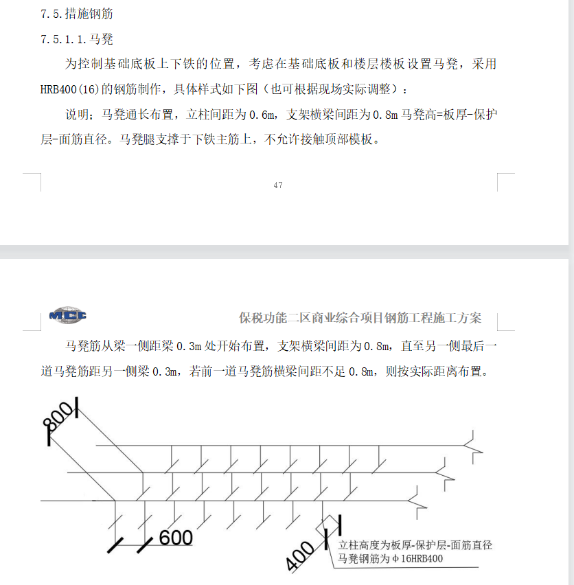 马凳筋