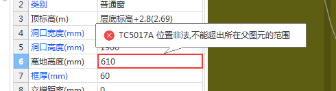 离地高度