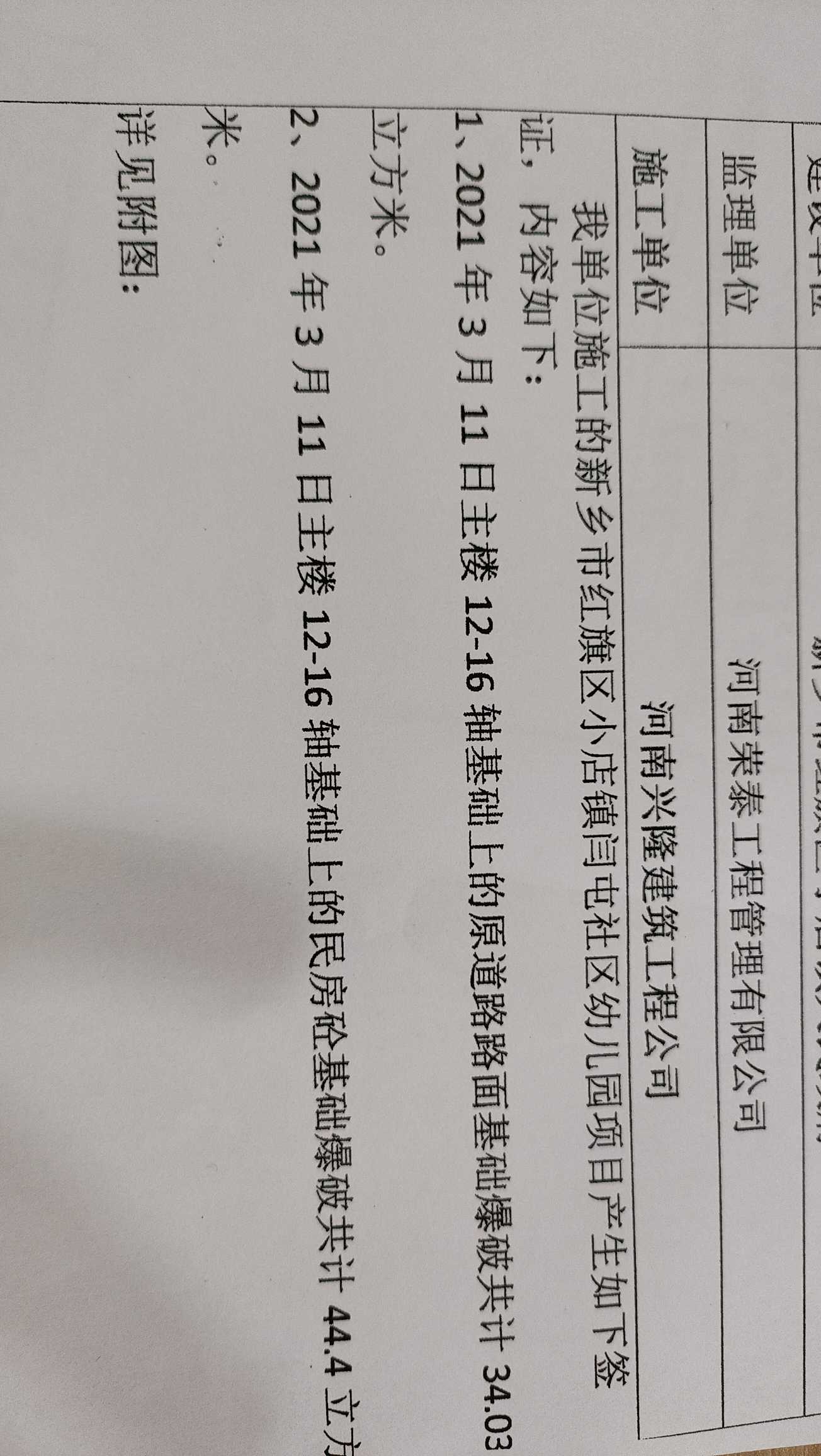 定额