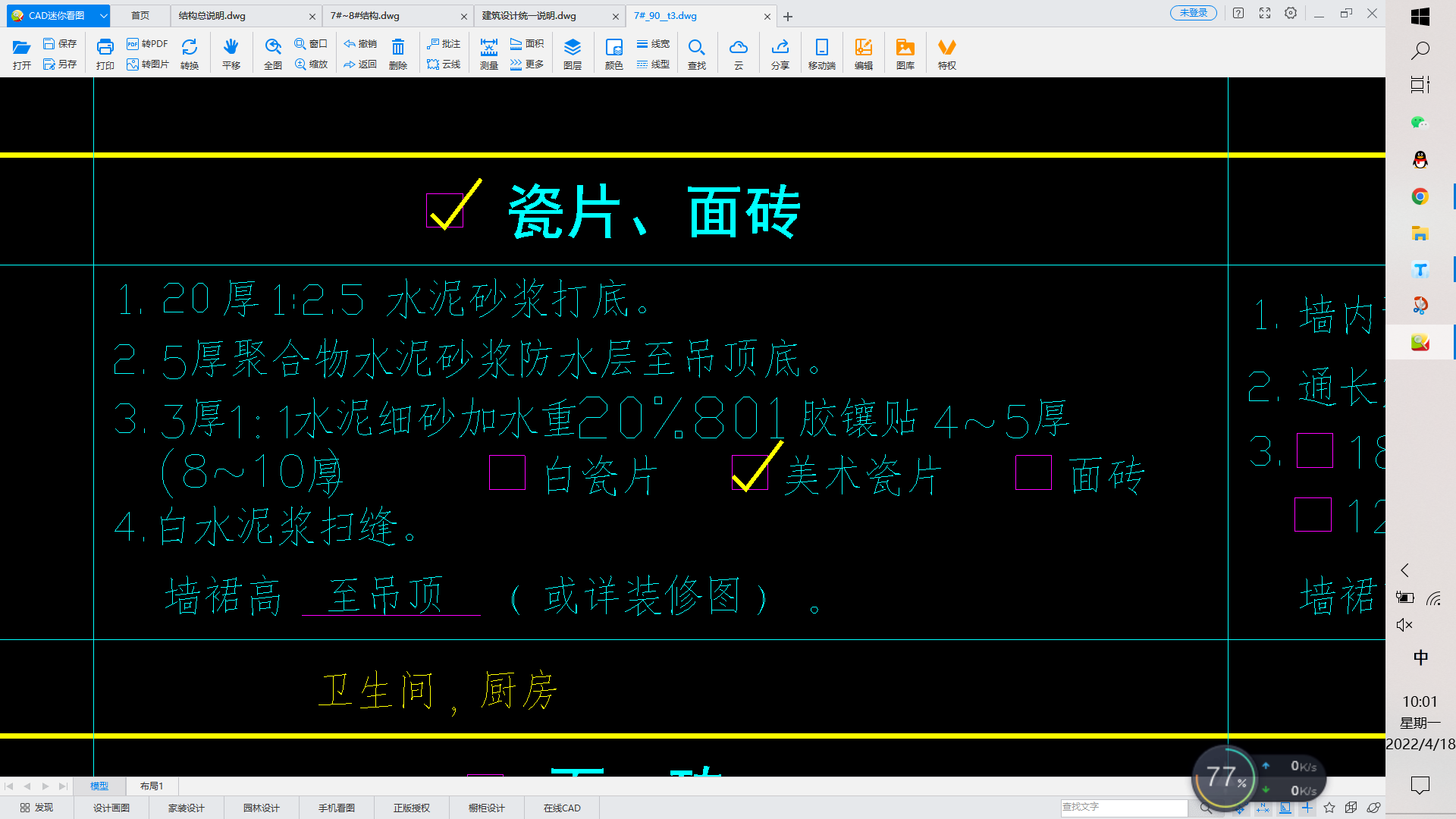 墙裙