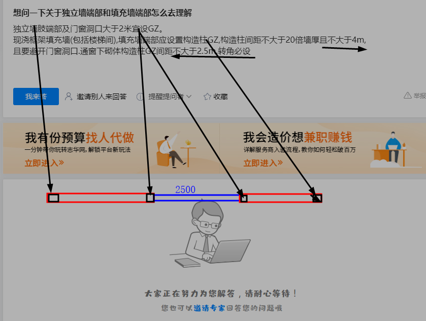 填充墙端部