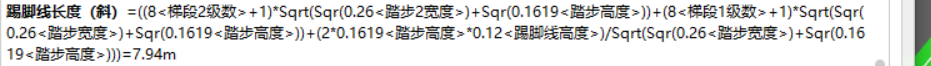 踢脚线